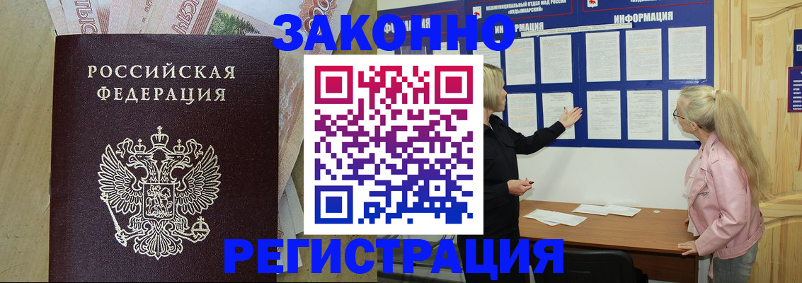 регистрация в Белой Калитве