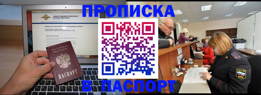 временная регистрация адрес в Белой Калитве