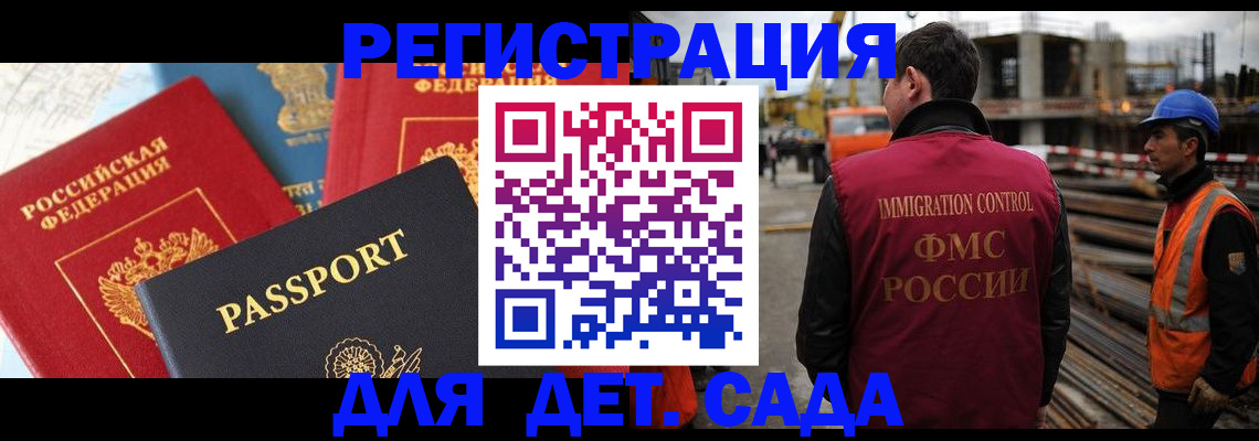 регистрация для школы в Белой Калитве