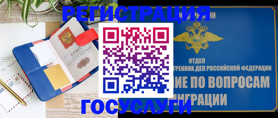 временная регистрация в Белой Калитве