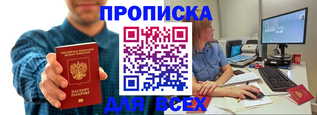 временная регистрация гарантия в Белой Калитве