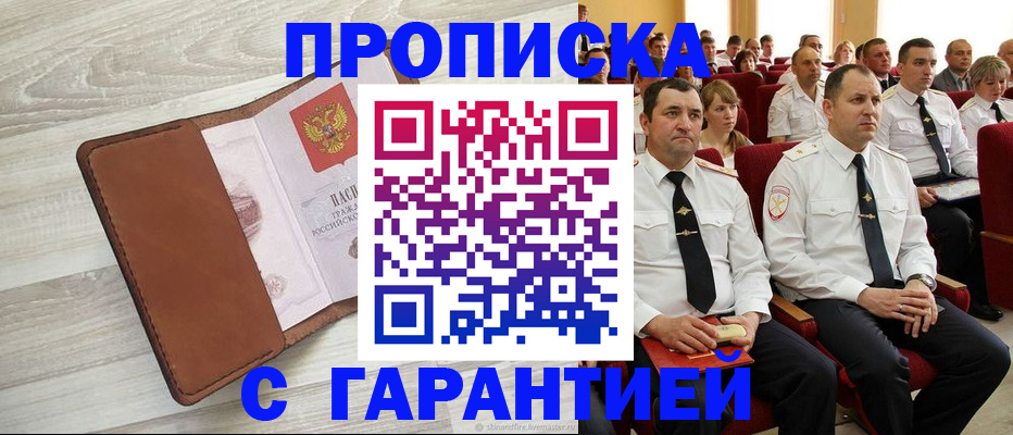 временная регистрация адрес в Белой Калитве