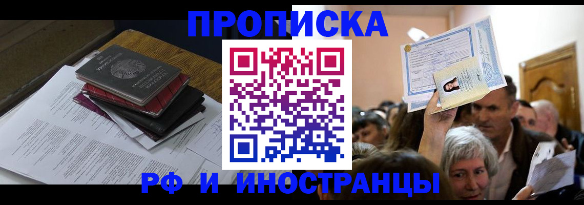 регистрация в Белой Калитве
